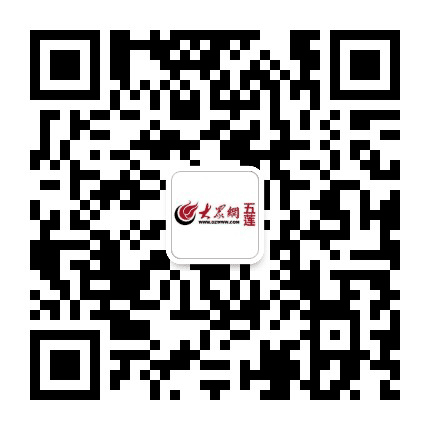 大众网五莲公众号二维码