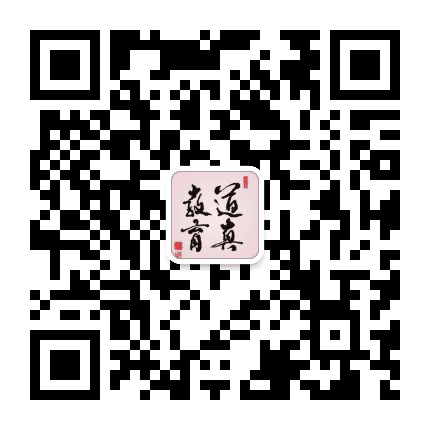 遵义道真教育公众号二维码