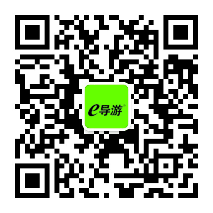 e导游公众号二维码