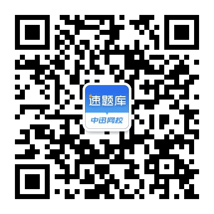 中迅网校公众号二维码