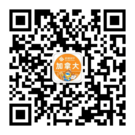 启德加拿大留学公众号二维码