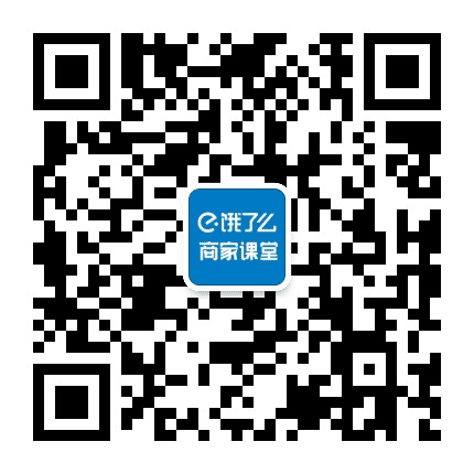 饿了么商家学院公众号二维码
