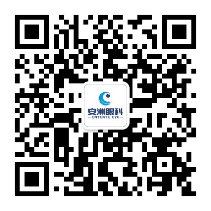 深圳安洲眼科公众号二维码