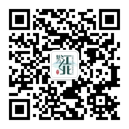 南京魅力江北公众号二维码