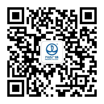 郑州二七万达广场公众号二维码