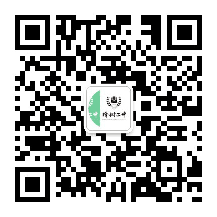 樟树第二中学公众号二维码