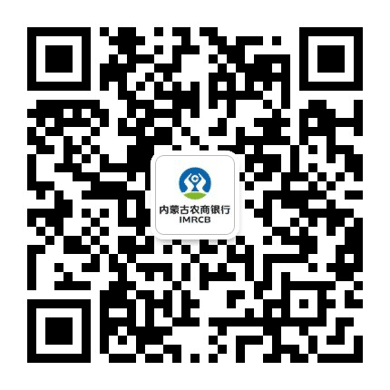 鄂托克前旗农村商业银行公众号二维码
