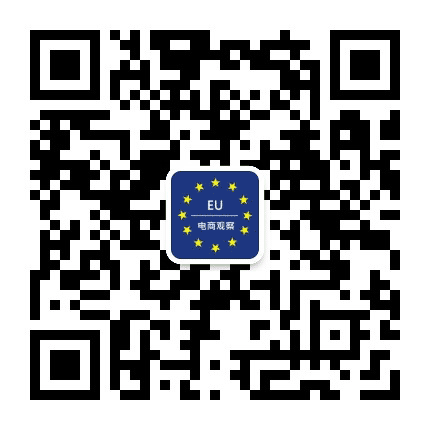 EU电商观察公众号二维码