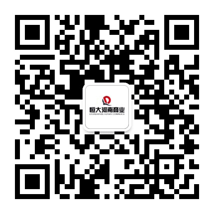 恒大商业在河南公众号二维码