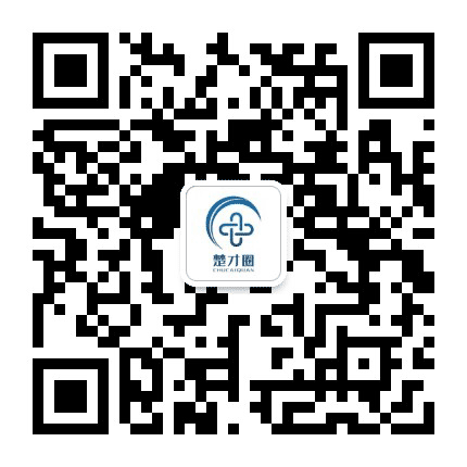 鄂卫人才公众号二维码