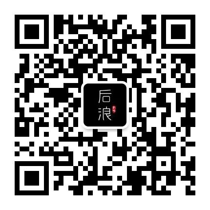 职场后浪公众号二维码