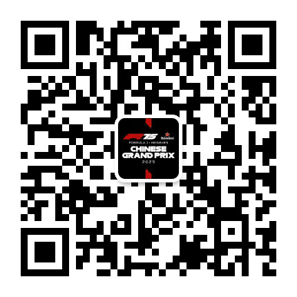 F1中国大奖赛公众号二维码