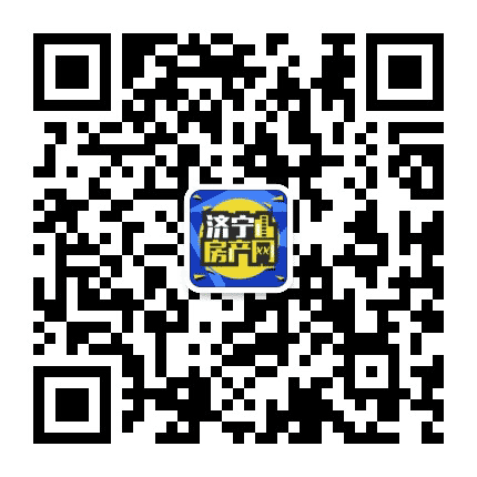 济宁房产网公众号二维码