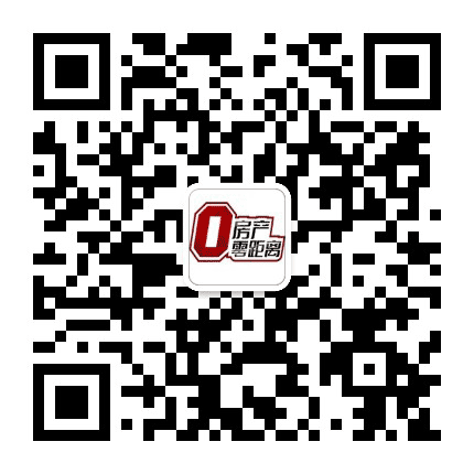 房产零距离公众号二维码