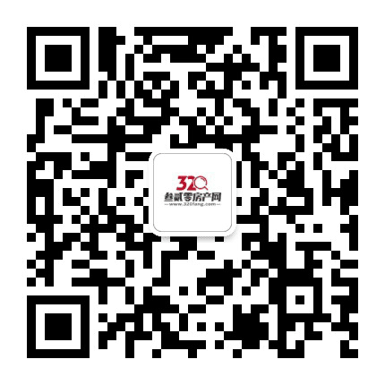 320房产网公众号二维码