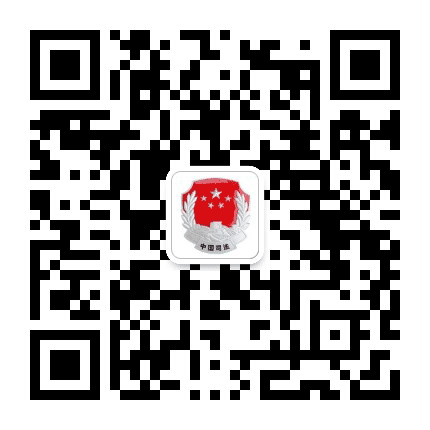 防城港司法公众号二维码