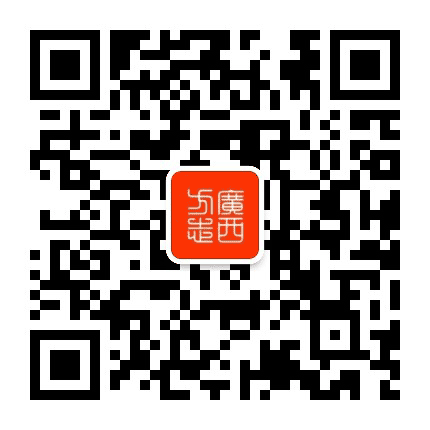 方志广西公众号二维码