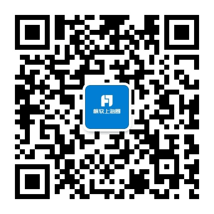 帆软上海圈公众号二维码