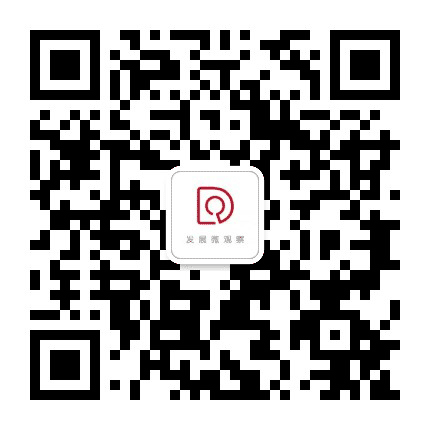 发展微观察公众号二维码