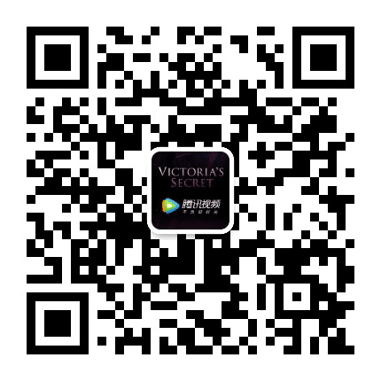 腾讯视频-维多利亚的秘密公众号二维码