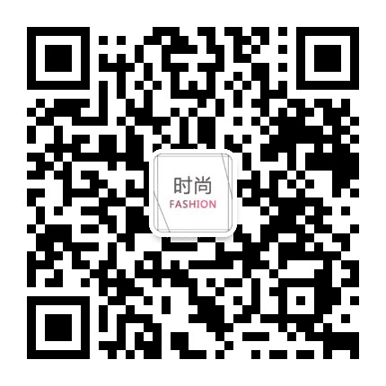 时尚圈公众号二维码