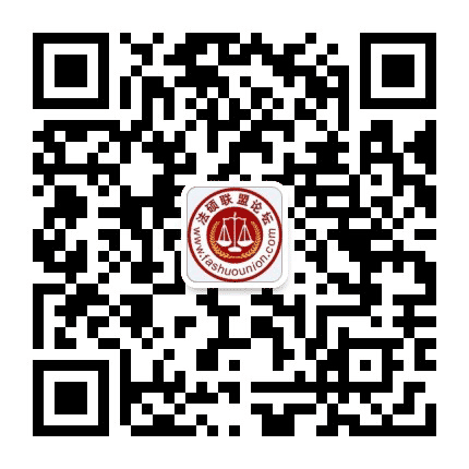 法硕联盟论坛考研公众号二维码