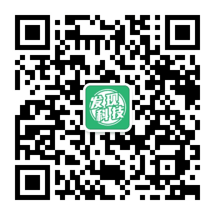 发现科技公众号二维码