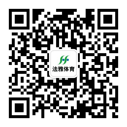 北京法雅体育工厂店公众号二维码