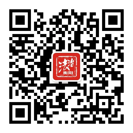 法治衡阳公众号二维码