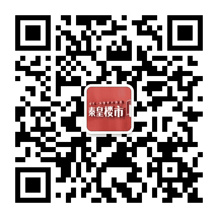 秦皇岛楼市情报公众号二维码