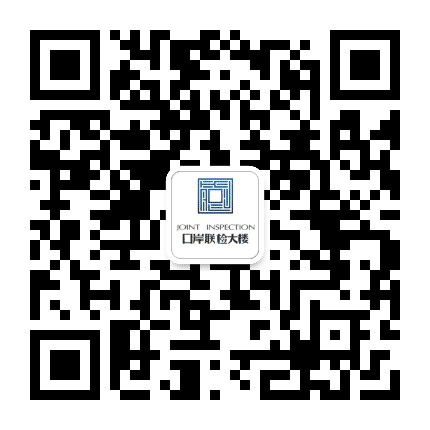 防城港口岸联检大楼公众号二维码