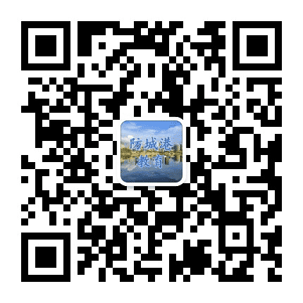 防城港教育公众号二维码