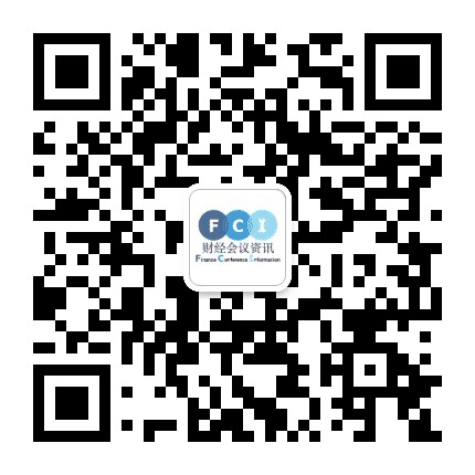 财经会议资讯公众号二维码