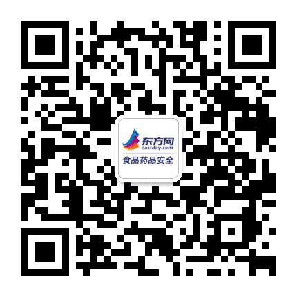 东方网食品药品安全频道公众号二维码