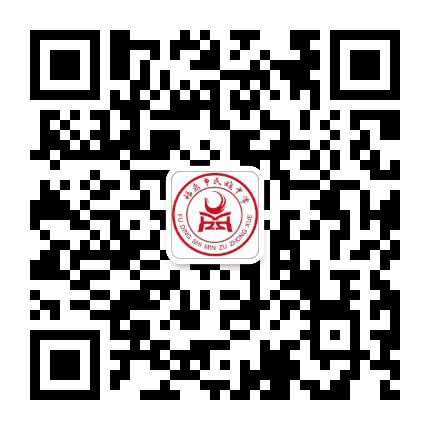 福鼎市民族中学公众号二维码