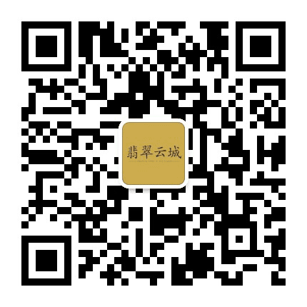 青岛翡翠云城公众号二维码