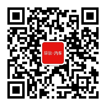 扉旅汽车公众号二维码
