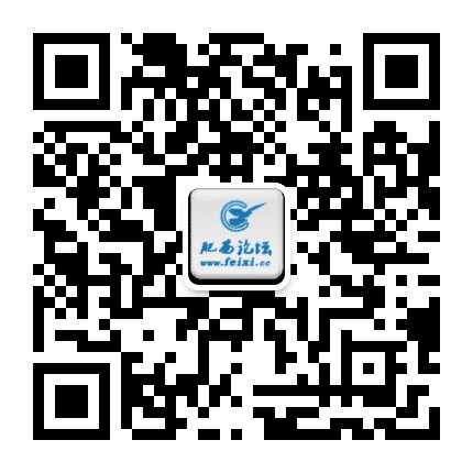 肥西论坛公众号二维码