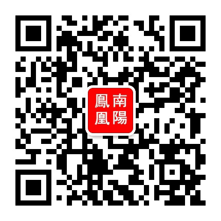 凤凰南阳在线公众号二维码
