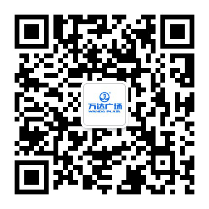 北京丰科万达广场公众号二维码