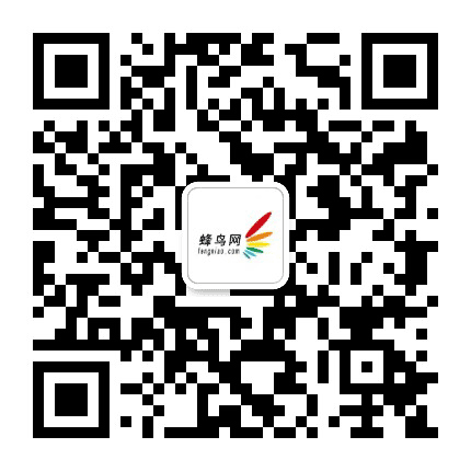 蜂鸟网公众号二维码