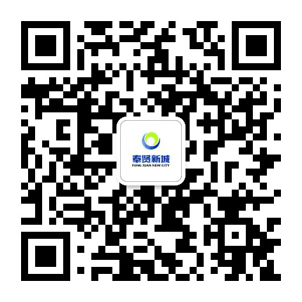 奉贤新城公众号二维码