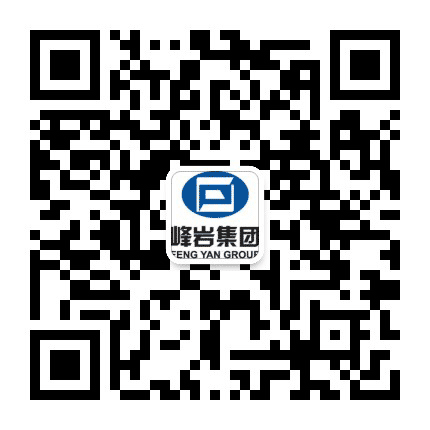 峰岩集团公众号二维码