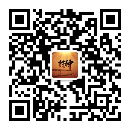 封神影视公众号二维码