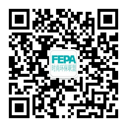 时尚环保联盟FEPA公众号二维码