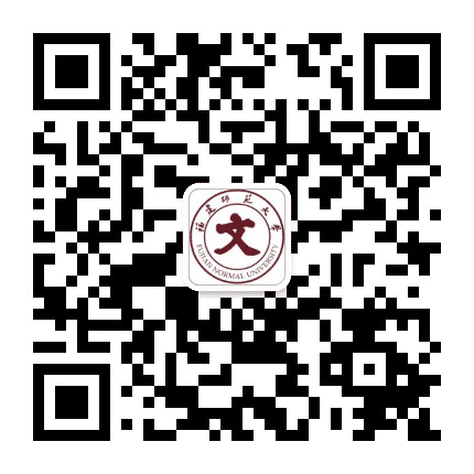 福建师范大学文学院公众号二维码
