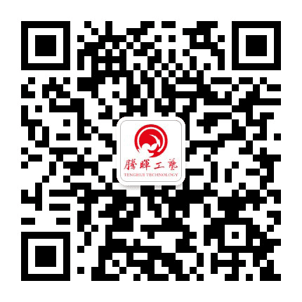 福建腾晖工艺公众号二维码