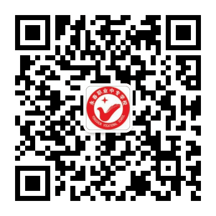 永春职专公众号二维码