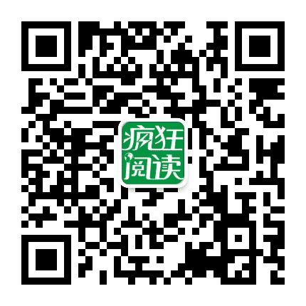 疯狂阅读公众号二维码