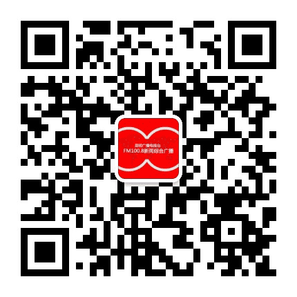 昆明广播电视台新闻综合广播公众号二维码